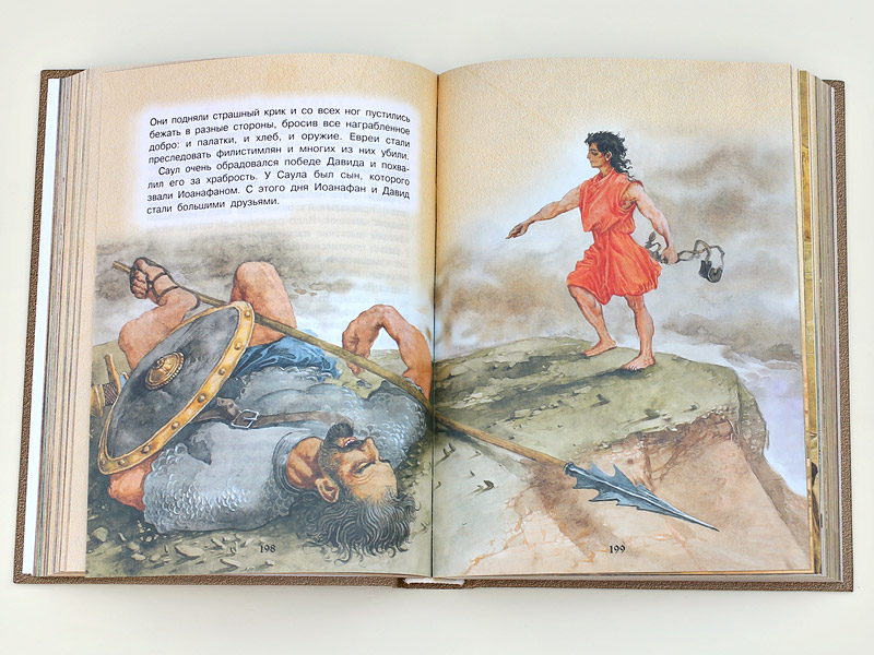 Детская Библия Старый и новый Завет фото 2