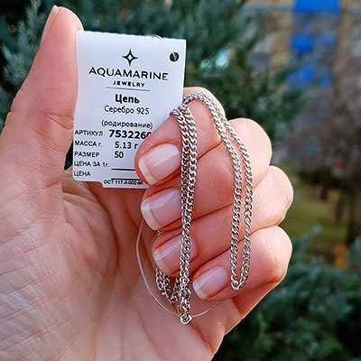 Цепь ПГ 2260 из родированного серебра