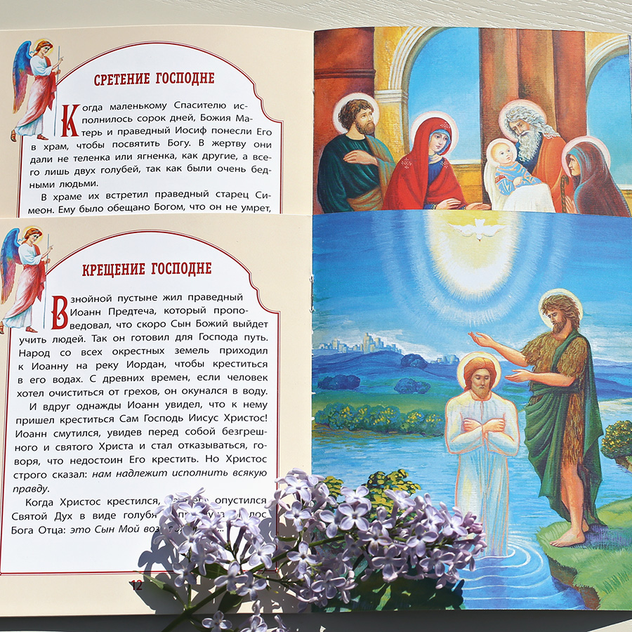 Евангелие для малышей в мягкой обложке фото 3