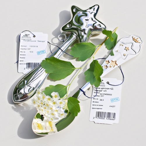 Серебряная ложка и погремушка "Звездочка"