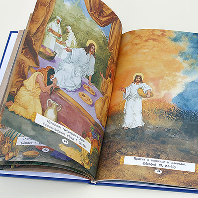 Фото товара "Детская Евангелие в твердом переплете" из магазина ЛиноБамбино