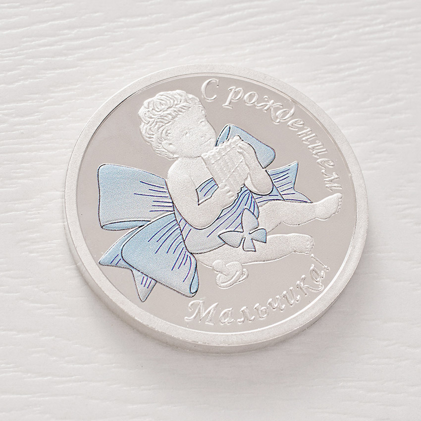 Серебряная медаль "С рождением мальчика" фото 2