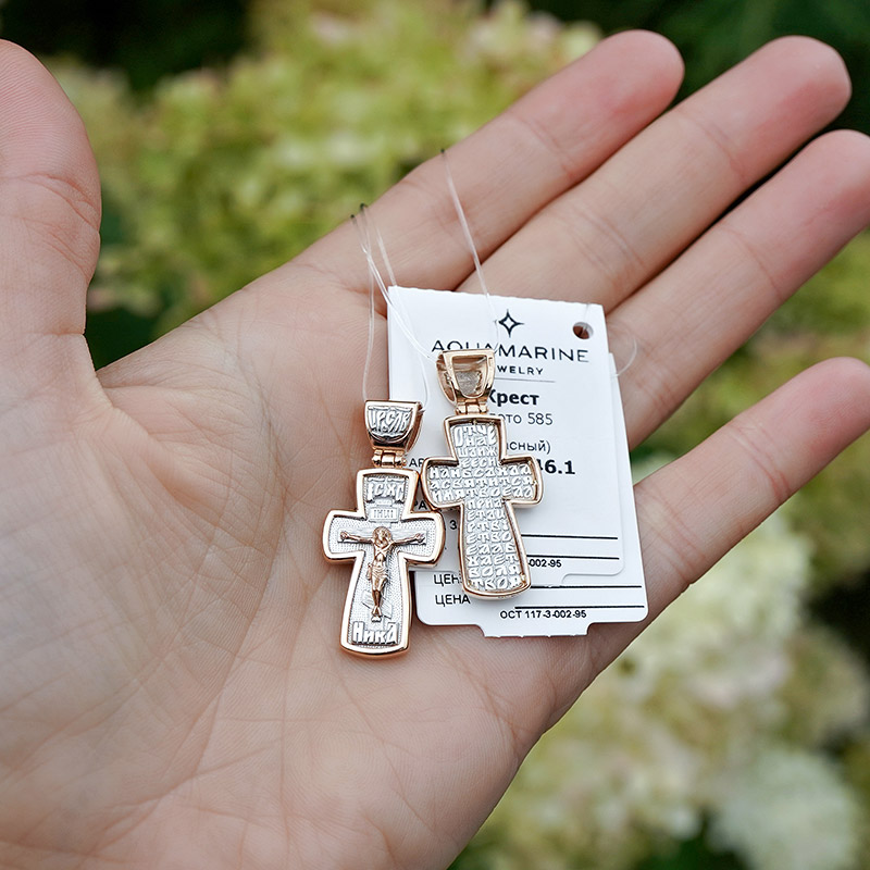 Золотой крестик 12546АКВ, взрослый фото 2