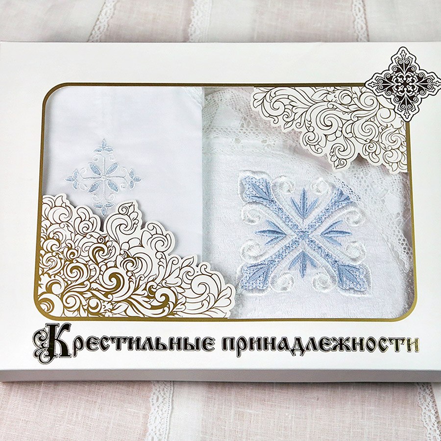 Крестильный набор для мальчика "Илья" с полотенцем фото 11