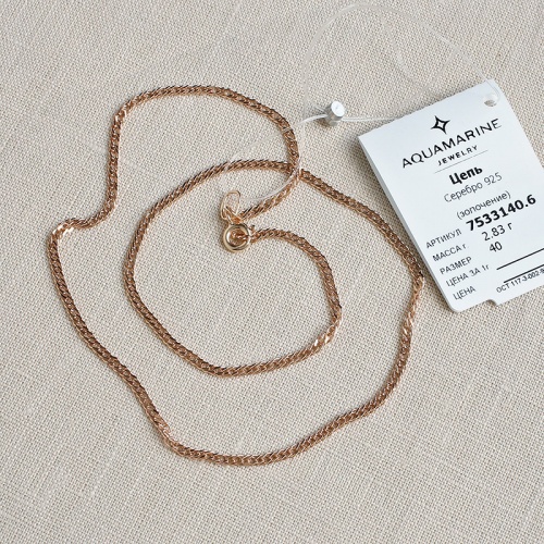 Цепь 2РМ 3140 из серебра с позолотой