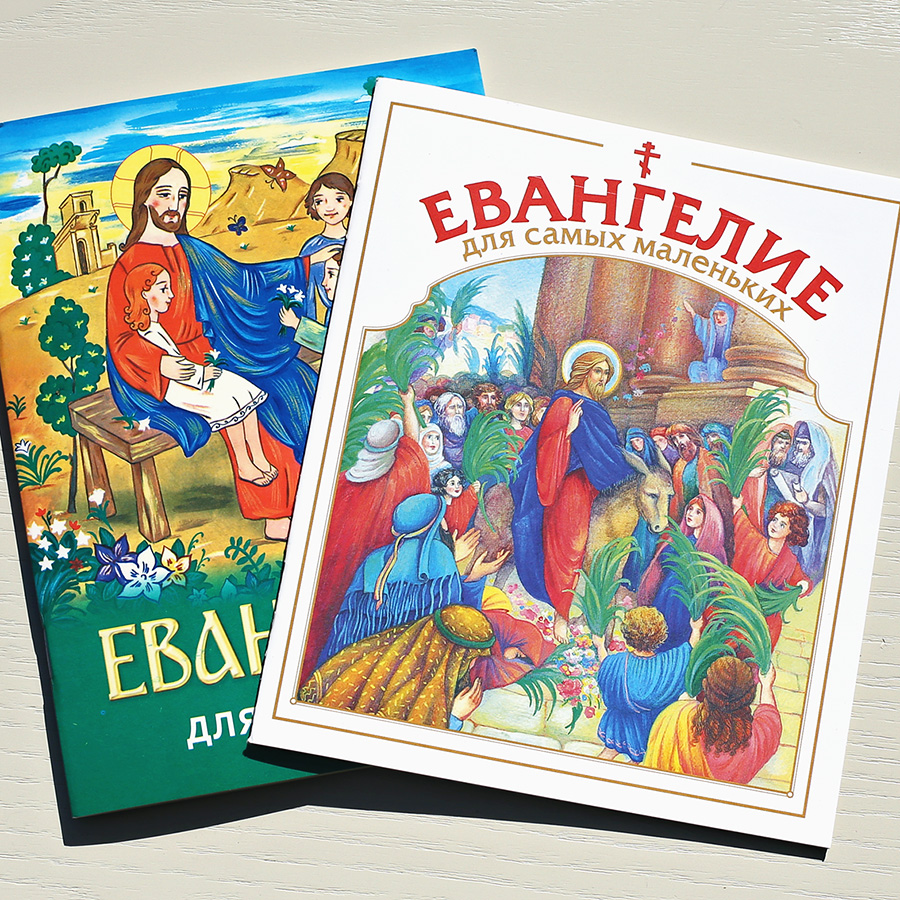 Фото товара "Евангелие для малышей в мягкой обложке" из магазина ЛиноБамбино