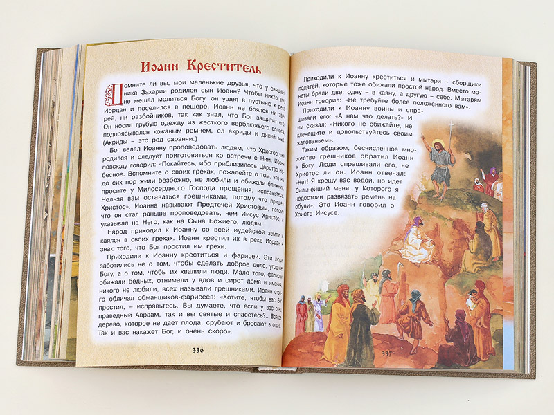 Детская Библия Старый и новый Завет фото 3
