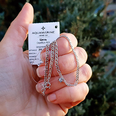 Цепь 2РМ3150 из родированного серебра