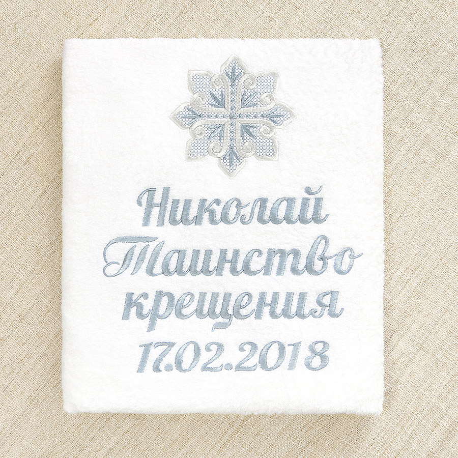 Махровое полотенце с вышитым крестом-звездицей фото 7