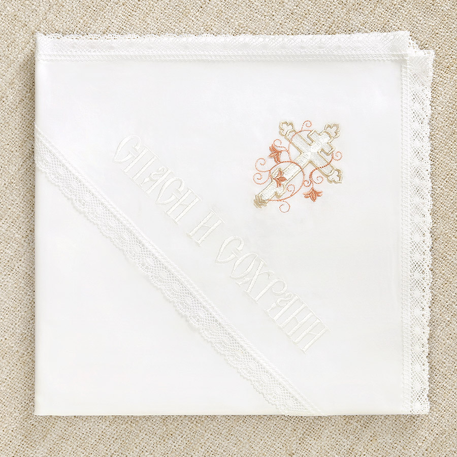 Пеленка для крещения с вышитым капюшоном Спаси и сохрани фото 3