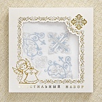 Крестильный комплект "Артемий" для мальчика с пеленкой