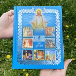 Библия для детей Старый и новый Завет