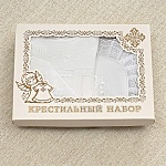 Крестильный комплект "Аленка" для девочки с пеленкой