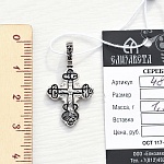 Серебряный крестик 3048ЕЛЗ