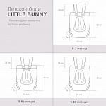 Боди и шапочка "Зайка" терракот