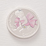 Серебряная медаль "С рождением девочки"