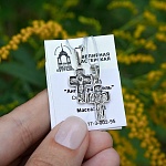 Серебряный крестик КРН08