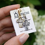 Серебряный крестик КР080
