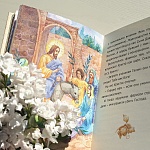 Евангелие для малышей в твердом переплете