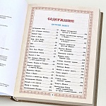 Детская Библия Старый и новый Завет