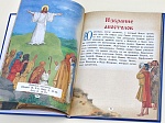 Детская Евангелие в твердом переплете