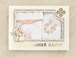 Крестильный набор "Розовый лучик" с полотенцем