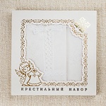 Крестильный комплект "Егор" для мальчика с пеленкой