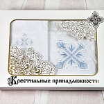 Крестильный набор для мальчика "Илья" с полотенцем