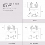 Боди и шапочка "Милки" пшеничный