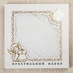 Крестильный комплект "Павел" для мальчика с пеленкой