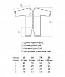 Вязаный текстурный комбинезон Топленое молоко