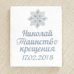 Махровое полотенце с вышитым крестом-звездицей